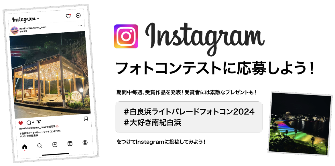 Instagramにハッシュタグをつけて投稿！